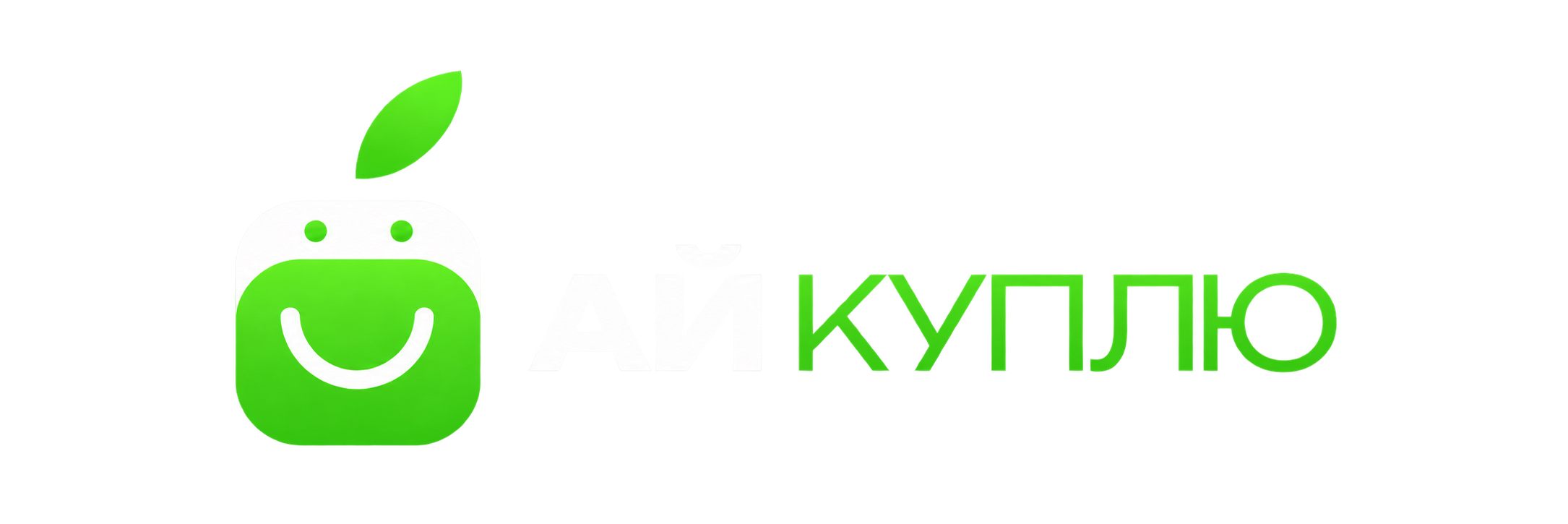 АйКуплю